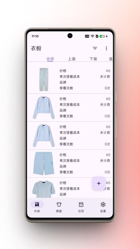 柠檬衣橱最新版截图1