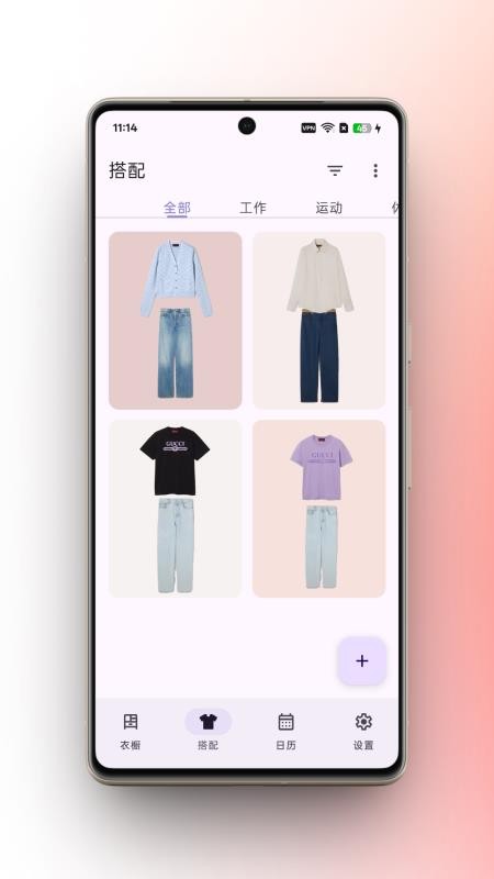 柠檬衣橱最新版