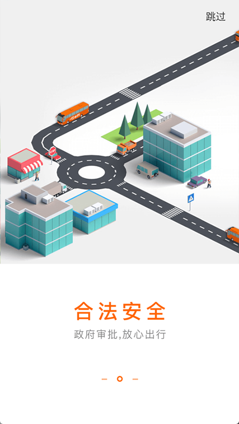 搭对巴士路线查询截图0