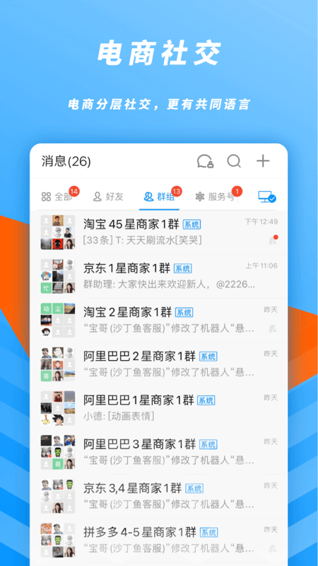 沙丁鱼星球截图1