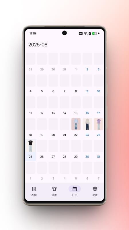 柠檬衣橱最新版截图0
