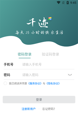 千迹预约