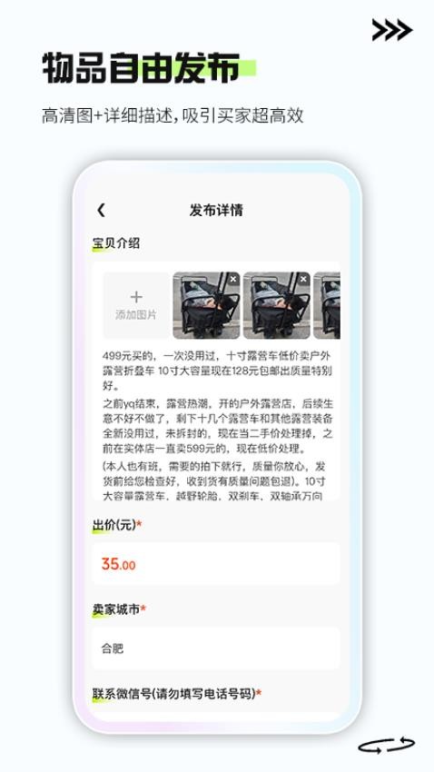 二手闲置交易平台最新版截图1
