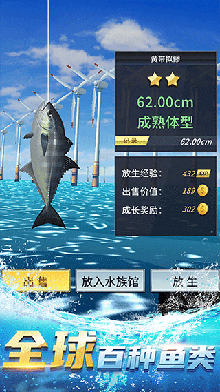 钓鱼达人2025最新版截图4
