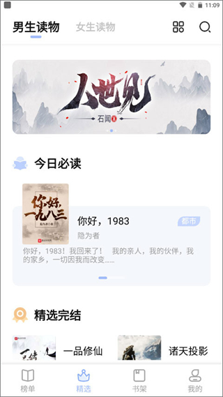凡文阅读最新版截图2