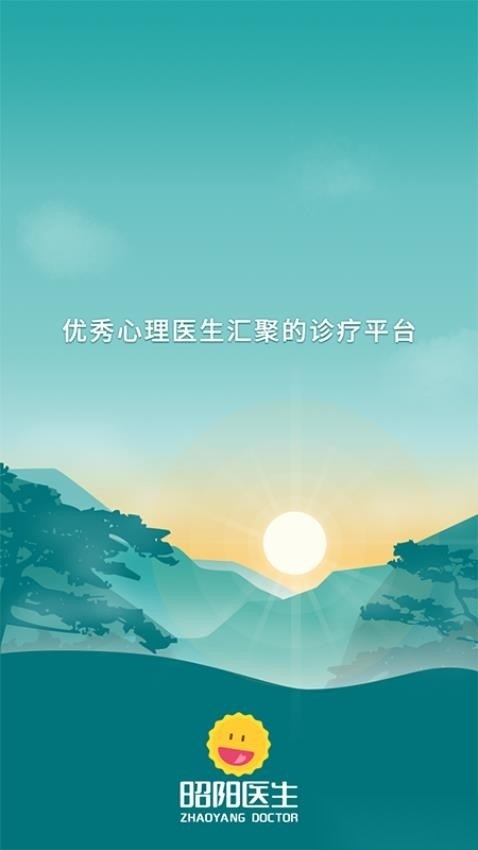 昭阳医生患者最新版