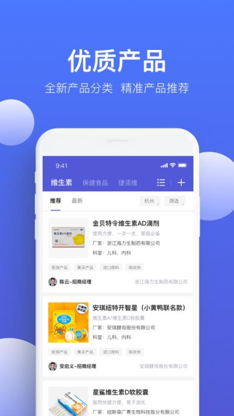 药脉通Pro截图3