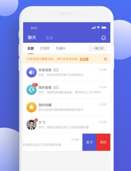 药脉通Pro
