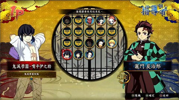 鬼灭之刃火神血风谭免费截图2