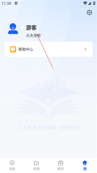 智慧教育平台