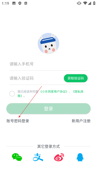 小乐到家收废品
