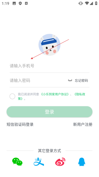 小乐到家收废品