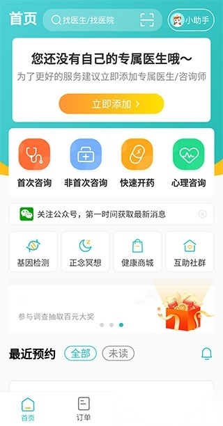 昭阳医生患者最新版