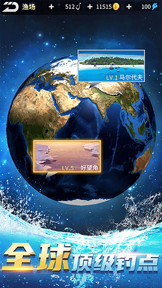钓鱼达人2025最新版截图2