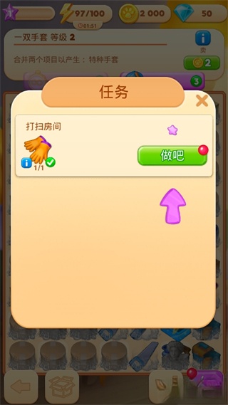 合并别墅金币版截图0