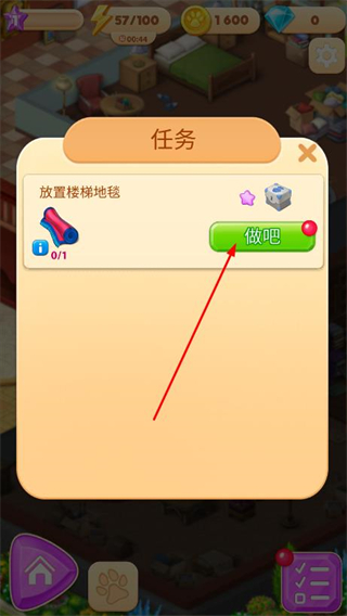 合并别墅金币版