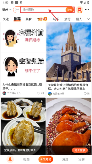 大众点评网美食团购