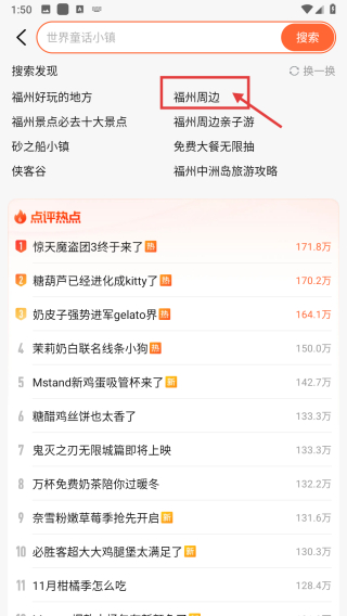 大众点评网美食团购