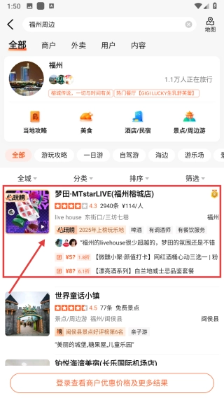 大众点评网美食团购