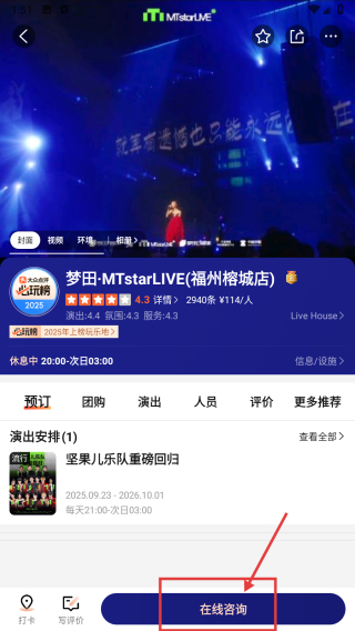 大众点评网美食团购