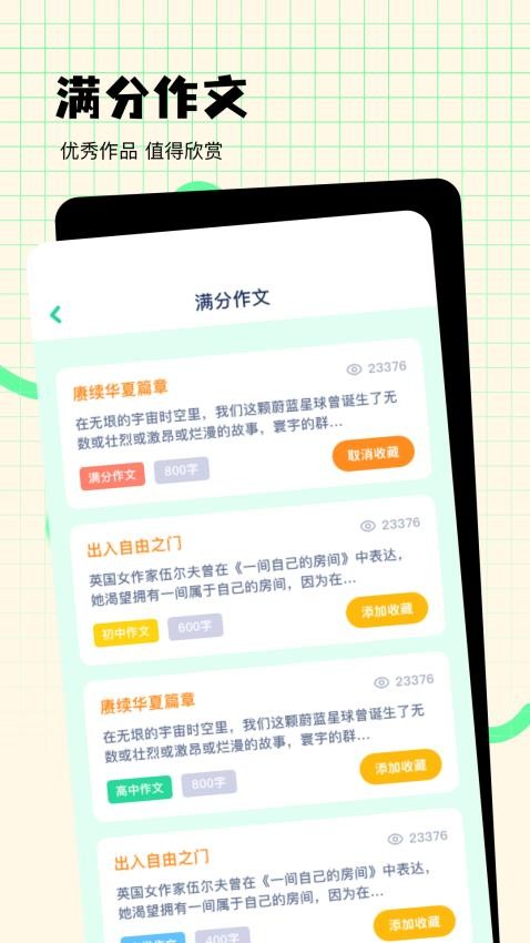 简助手截图3