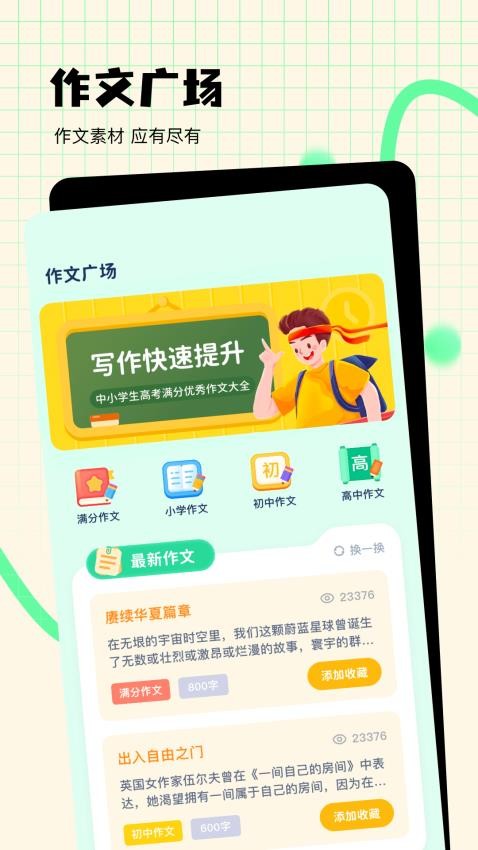 简助手截图2