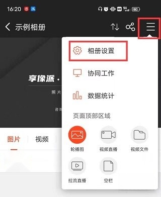 享像派
