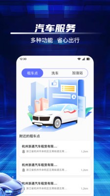 驾驶违章指南截图3