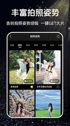 云台相机截图2
