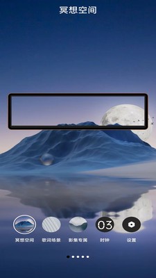 AOC音幕截图3