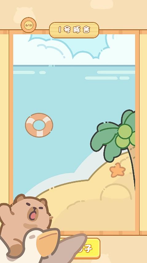 射手给点力截图1