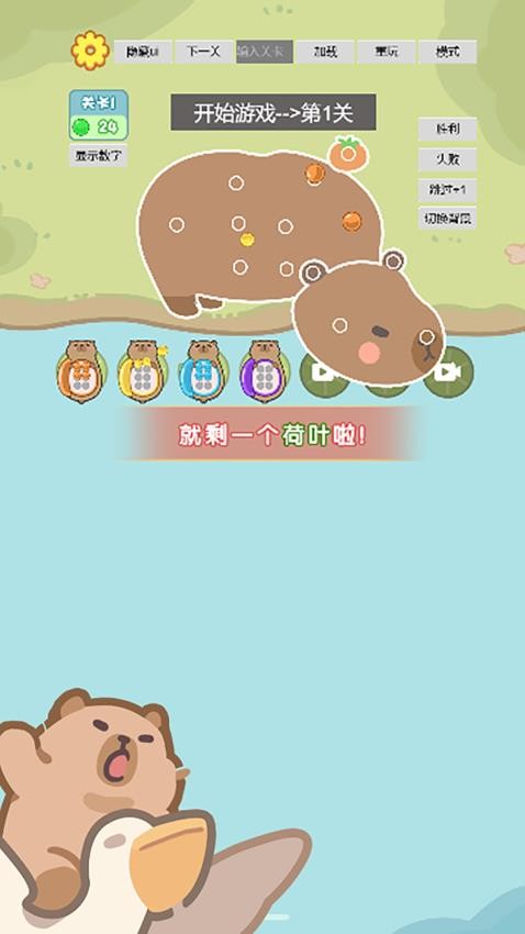 射手给点力截图0