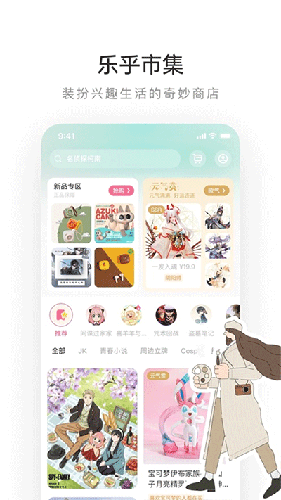 lofter小说截图3