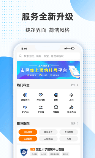 上海助医网截图1
