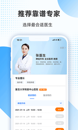 上海助医网截图2
