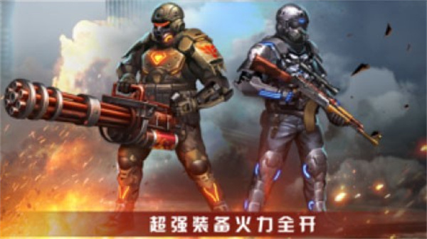 末日行动截图1
