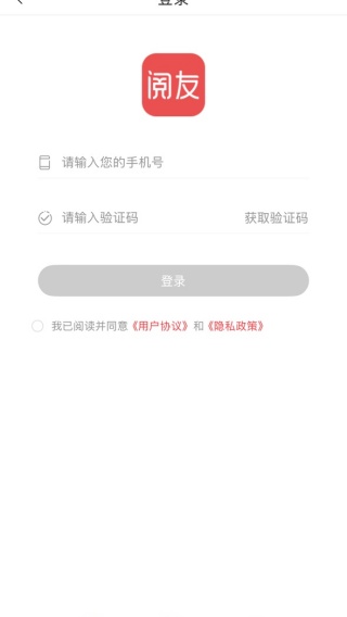 阅友免费小说免费版