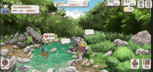 乡村老师正版