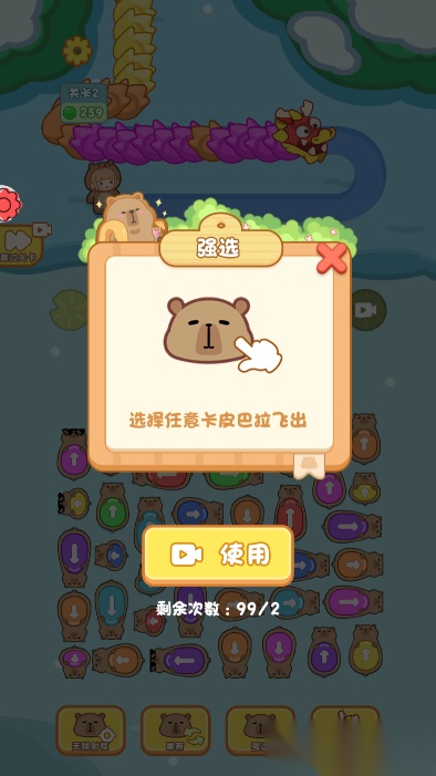 射手给点力