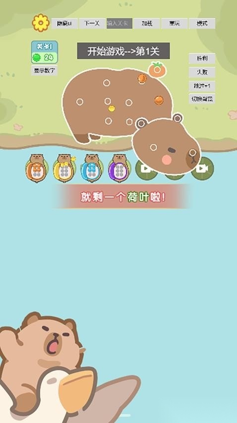 射手给点力