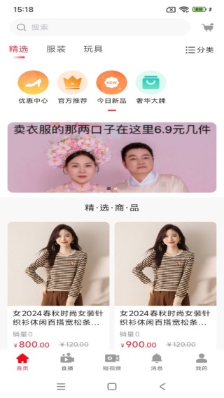 多多清货