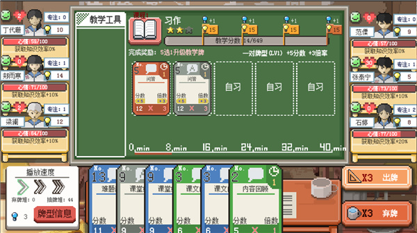 乡村老师正版截图3