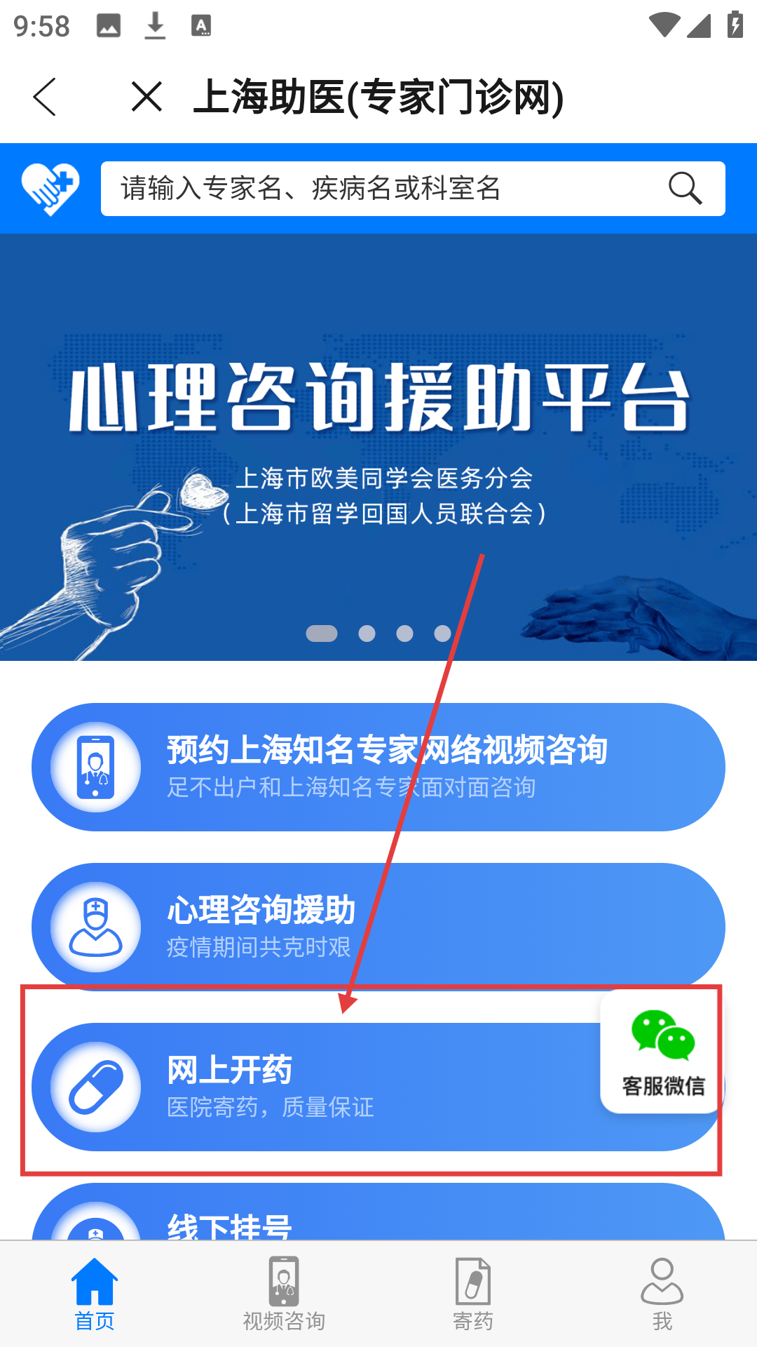 上海助医网