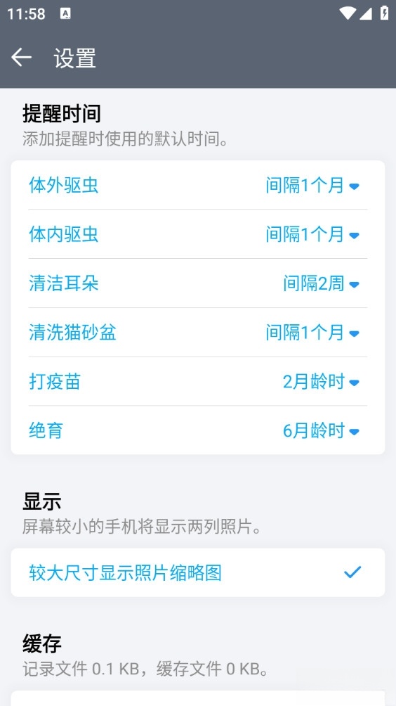 猫咪成长记最新版截图4