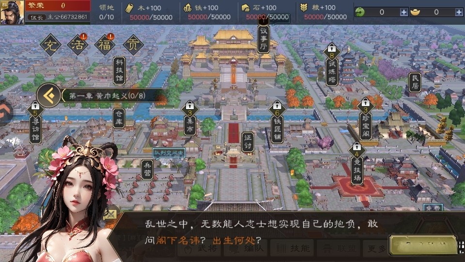 三国乱世霸王最新版截图2