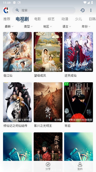 看客联盟免费版截图1