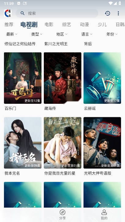 看客联盟免费版截图2