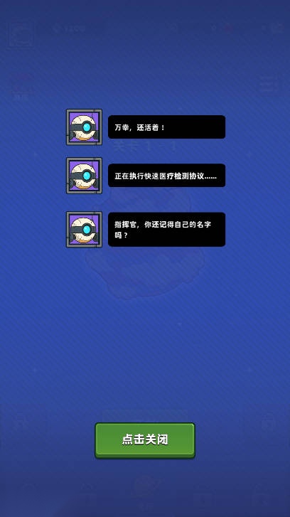 星际霸主内购版截图2