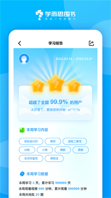 好未来图书