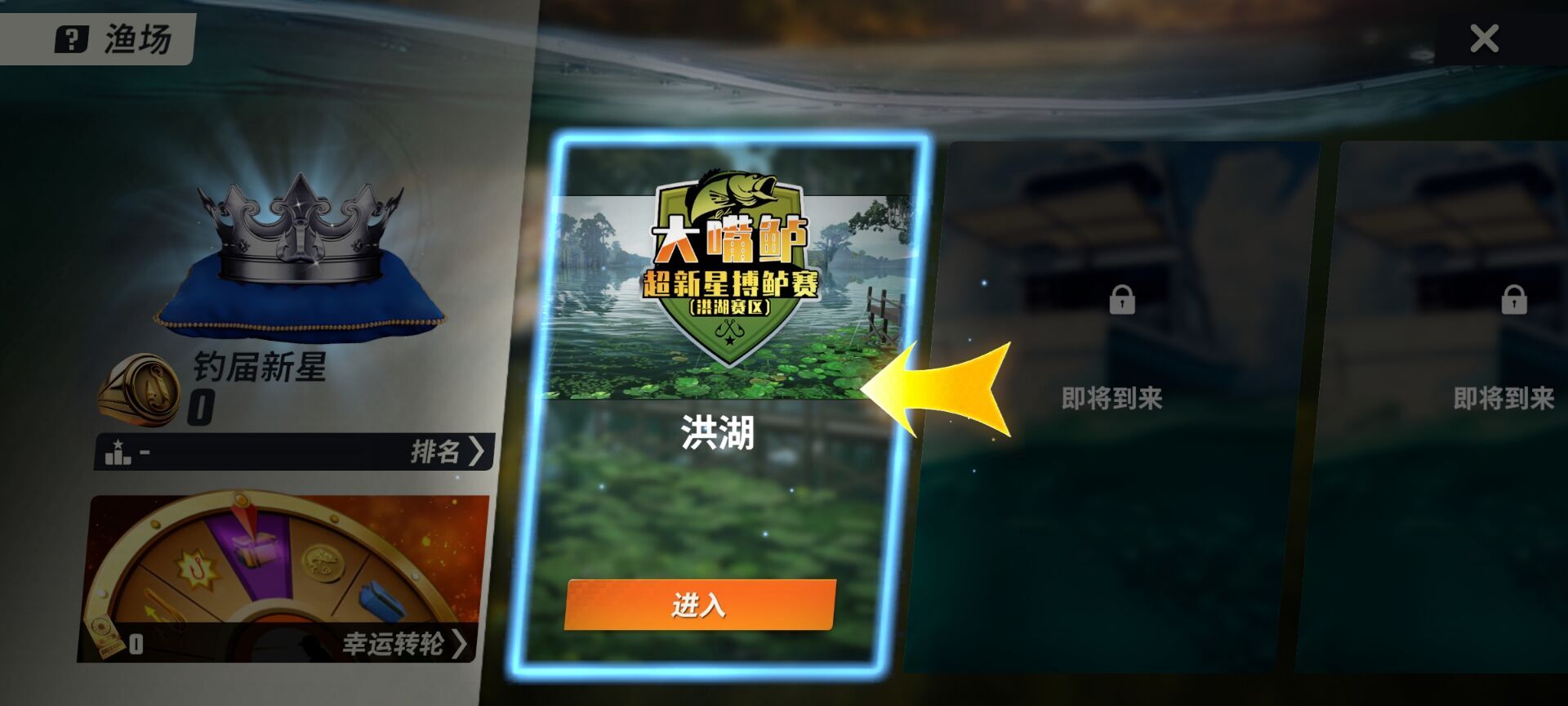 欢乐钓鱼大师最新版截图2